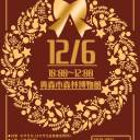 【12/6】クリスマスリース作り